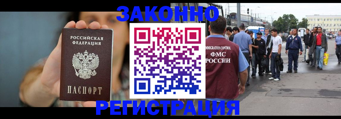 регистрация в Абазе