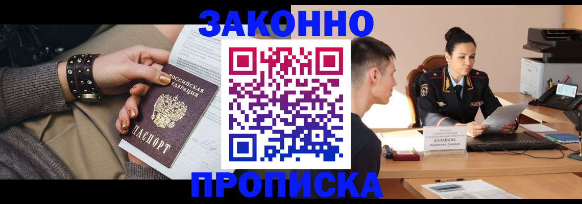 где прописаться в Абазе