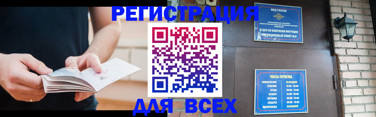 временная регистрация адрес в Абазе