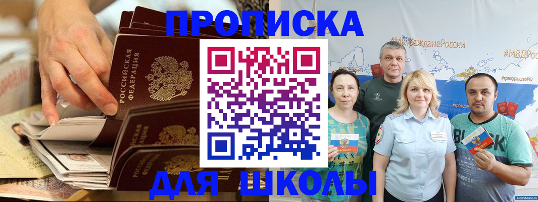 временная регистрация в Абазе