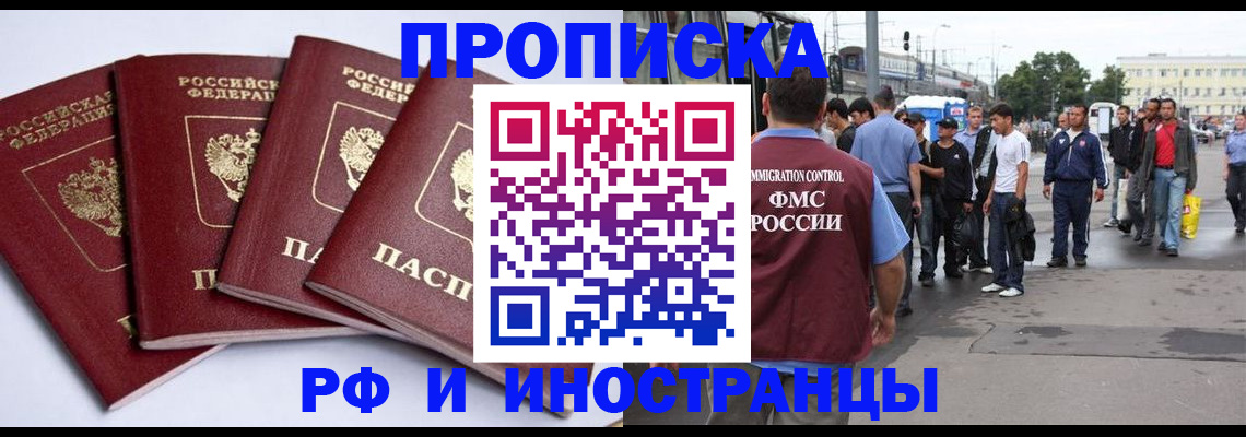 прописка для кредита в Абазе