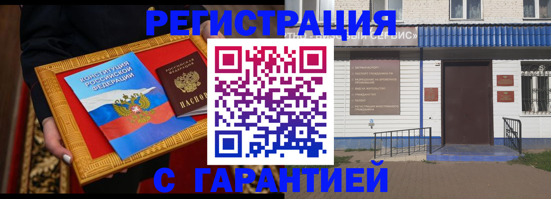 прописка от собственника в Абазе