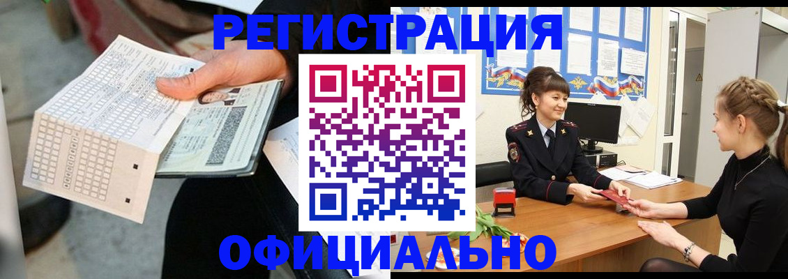 прописка для школы в Абазе
