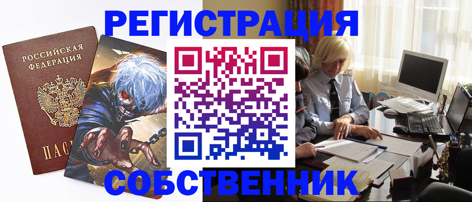 пропишу в квартире в Абазе